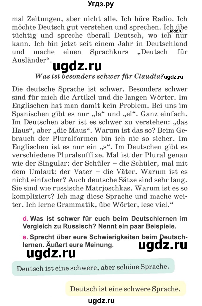 ГДЗ (Учебник) по немецкому языку 7 класс Будько А. Ф. / страница номер / 51
