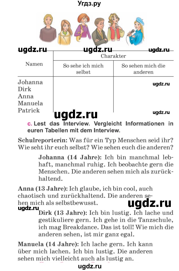 ГДЗ (Учебник) по немецкому языку 7 класс Будько А. Ф. / страница номер / 58