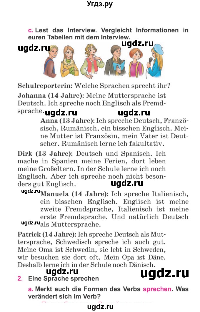 ГДЗ (Учебник) по немецкому языку 7 класс Будько А. Ф. / страница номер / 6