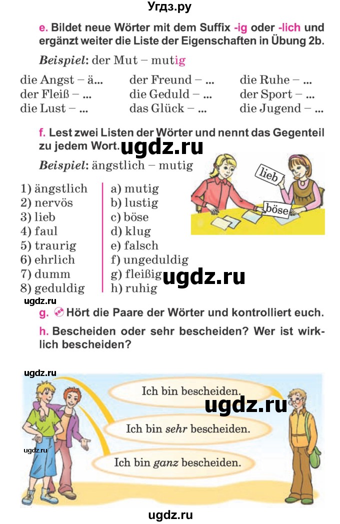 ГДЗ (Учебник) по немецкому языку 7 класс Будько А. Ф. / страница номер / 60