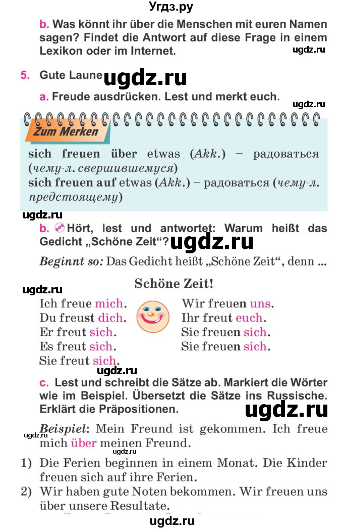 ГДЗ (Учебник) по немецкому языку 7 класс Будько А. Ф. / страница номер / 64