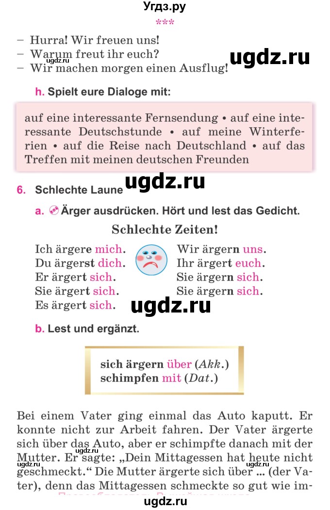 ГДЗ (Учебник) по немецкому языку 7 класс Будько А. Ф. / страница номер / 66