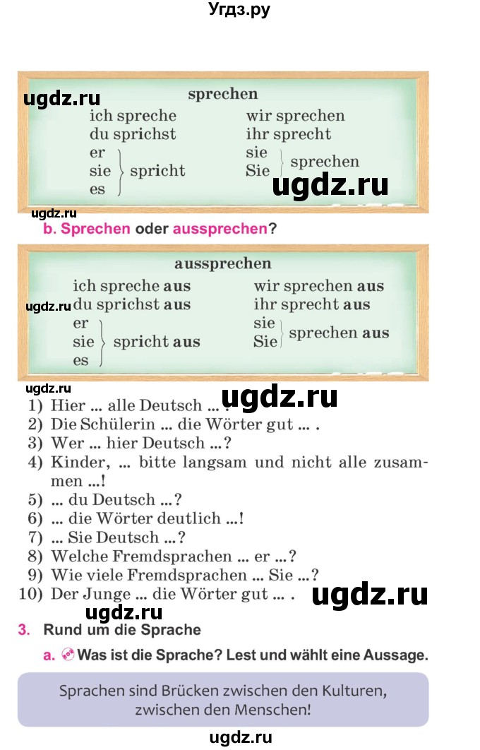 ГДЗ (Учебник) по немецкому языку 7 класс Будько А. Ф. / страница номер / 7