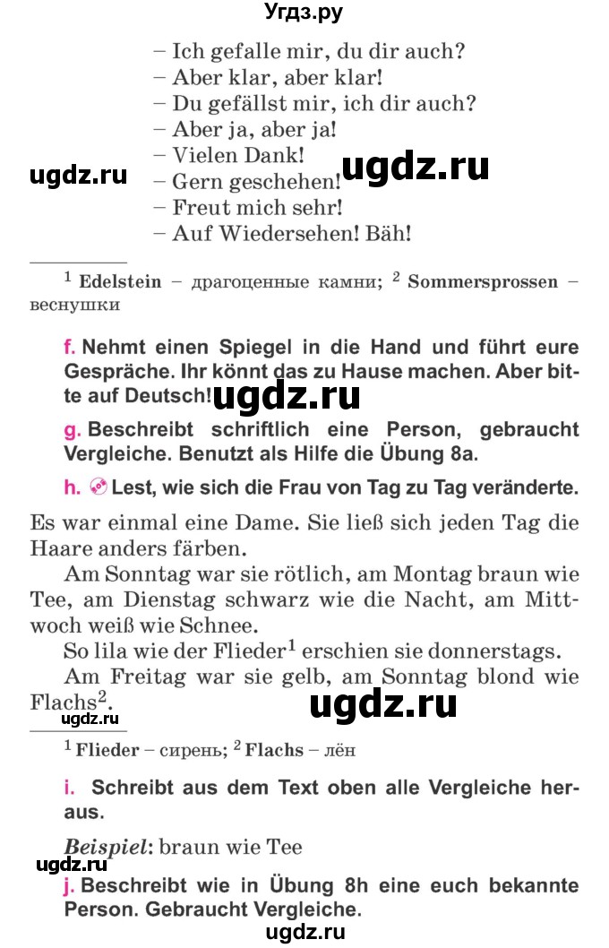 ГДЗ (Учебник) по немецкому языку 7 класс Будько А. Ф. / страница номер / 72