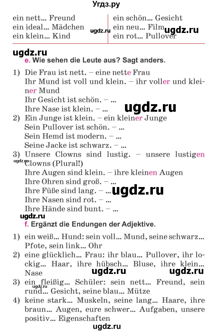 ГДЗ (Учебник) по немецкому языку 7 класс Будько А. Ф. / страница номер / 74