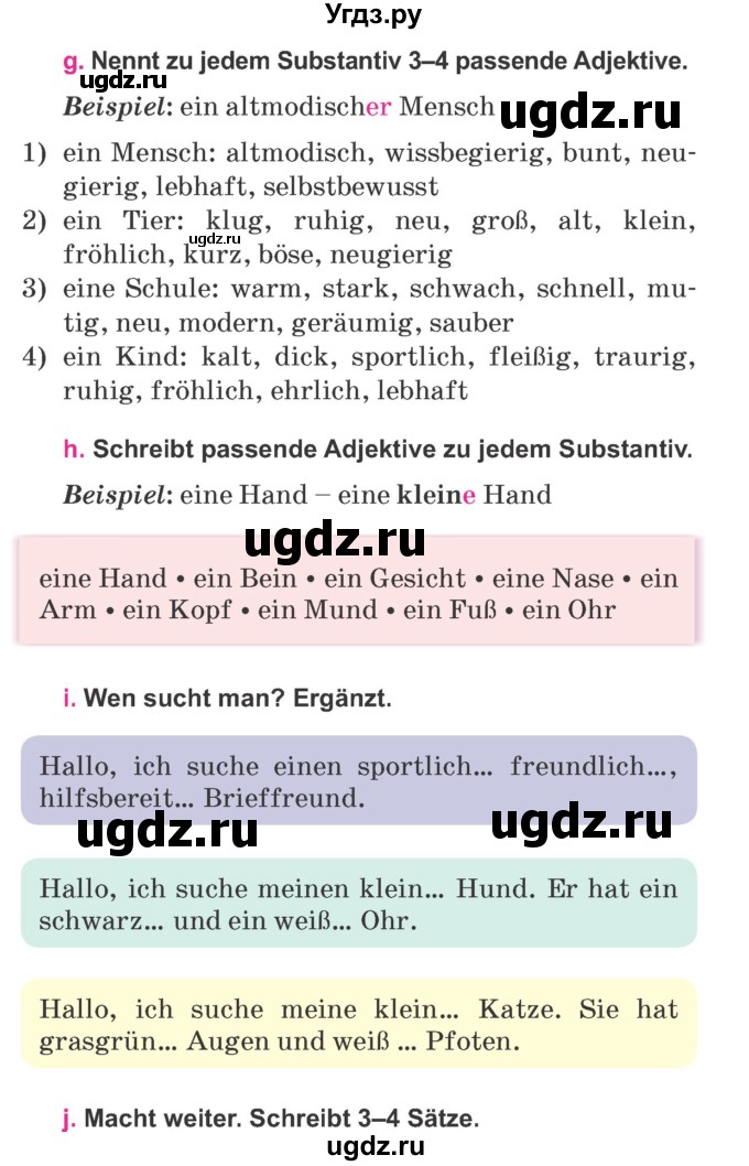 ГДЗ (Учебник) по немецкому языку 7 класс Будько А. Ф. / страница номер / 75