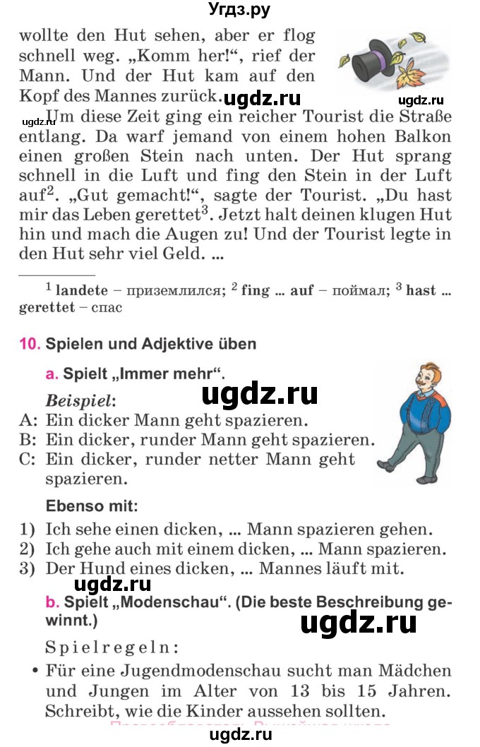 ГДЗ (Учебник) по немецкому языку 7 класс Будько А. Ф. / страница номер / 77