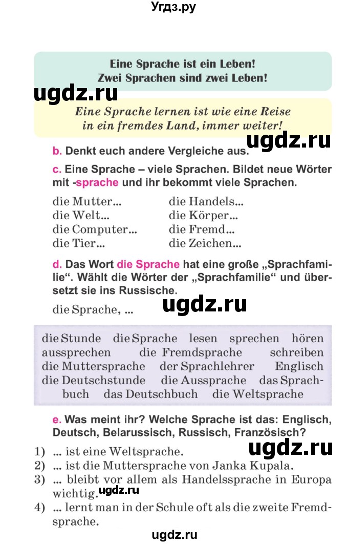ГДЗ (Учебник) по немецкому языку 7 класс Будько А. Ф. / страница номер / 8
