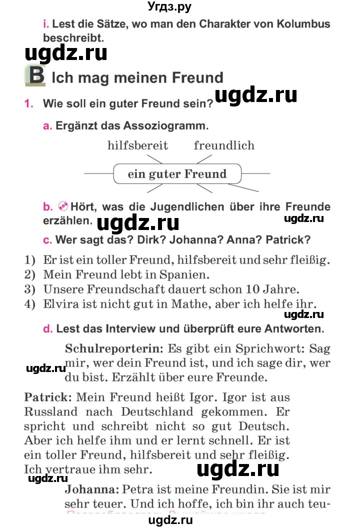 ГДЗ (Учебник) по немецкому языку 7 класс Будько А. Ф. / страница номер / 82