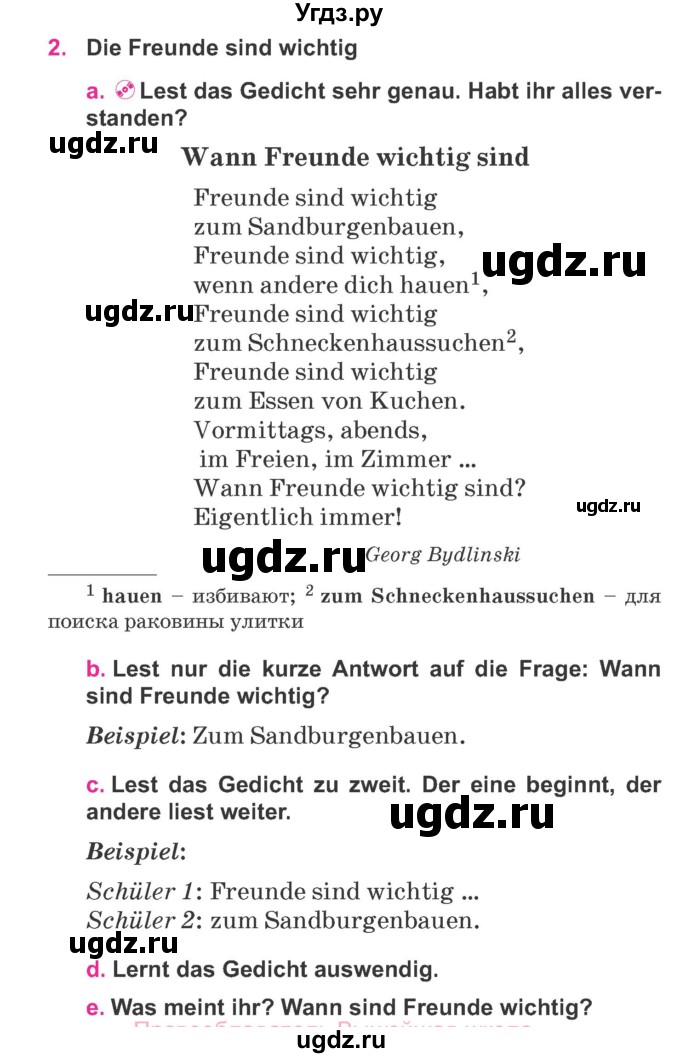 ГДЗ (Учебник) по немецкому языку 7 класс Будько А. Ф. / страница номер / 84