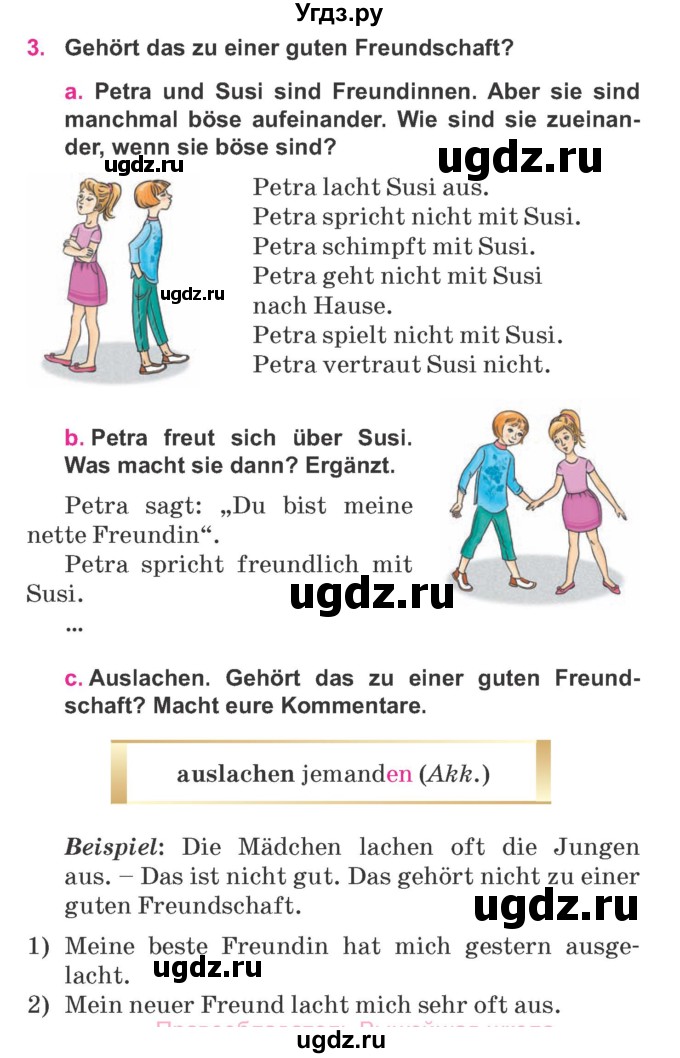 ГДЗ (Учебник) по немецкому языку 7 класс Будько А. Ф. / страница номер / 85