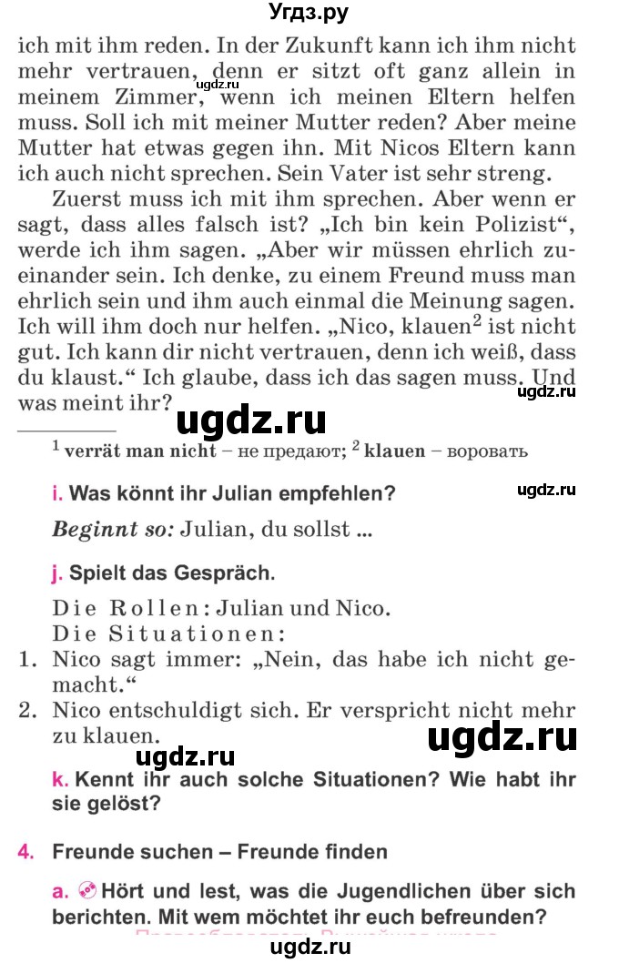 ГДЗ (Учебник) по немецкому языку 7 класс Будько А. Ф. / страница номер / 87-88
