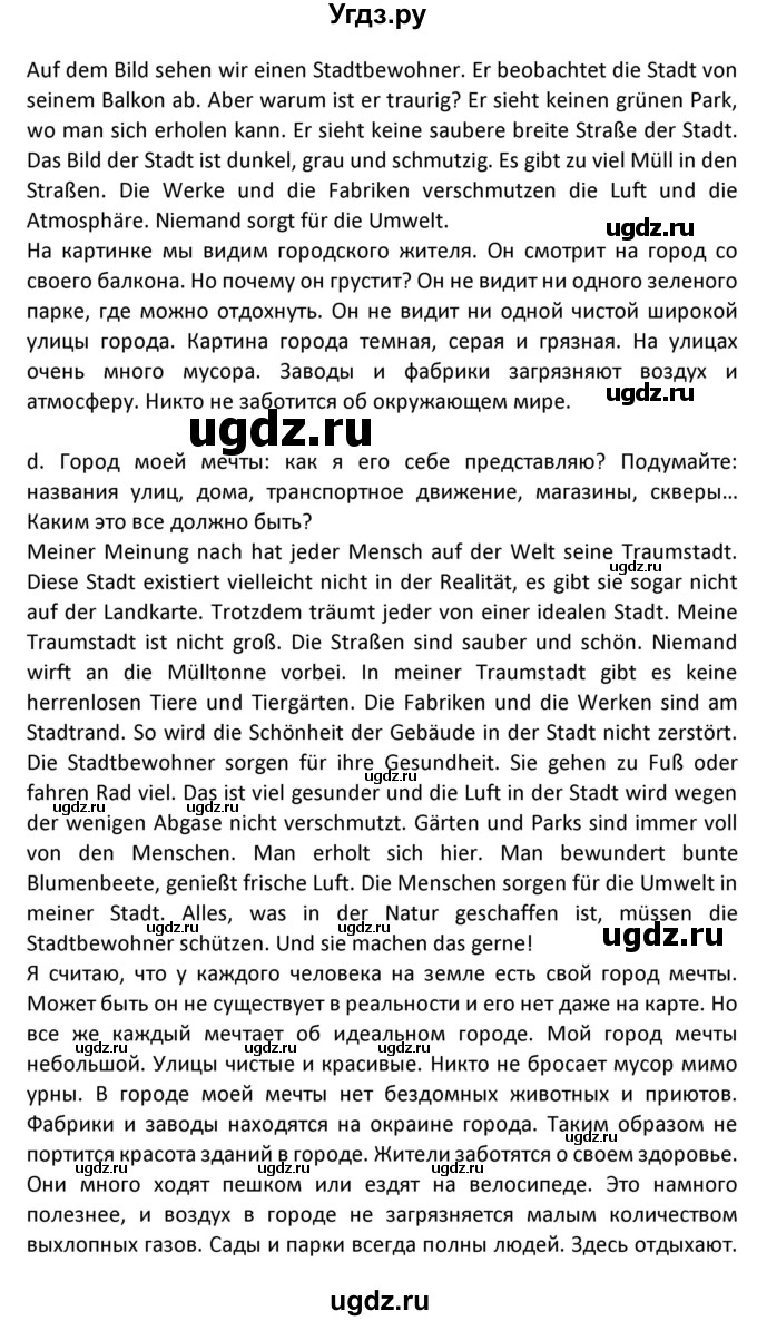 ГДЗ (Решебник) по немецкому языку 7 класс Будько А. Ф. / страница номер / 170(продолжение 3)