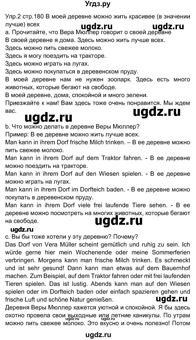 ГДЗ (Решебник) по немецкому языку 7 класс Будько А. Ф. / страница номер / 180