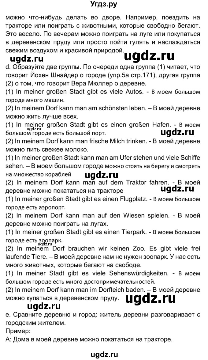 ГДЗ (Решебник) по немецкому языку 7 класс Будько А. Ф. / страница номер / 180(продолжение 2)
