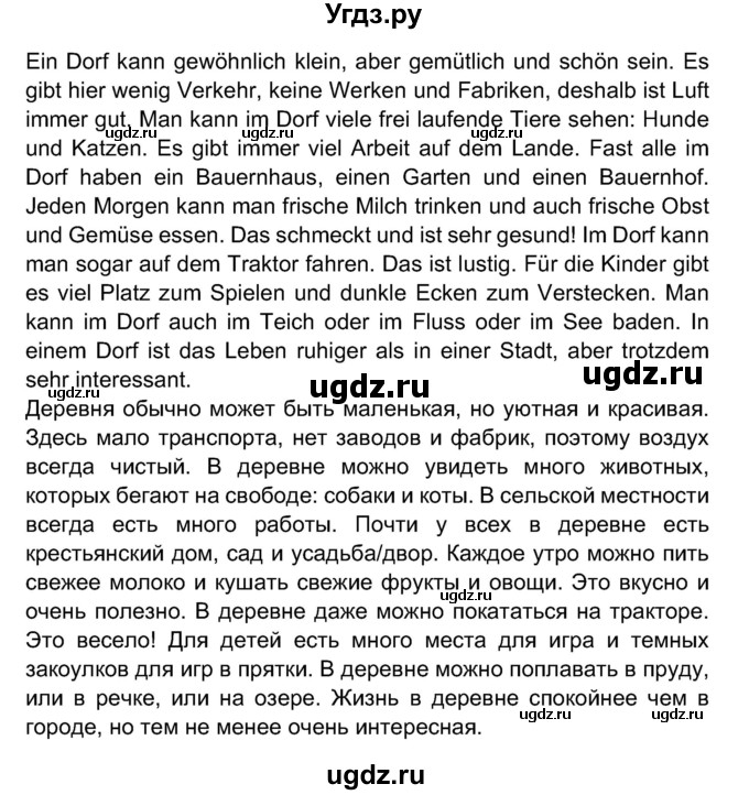 ГДЗ (Решебник) по немецкому языку 7 класс Будько А. Ф. / страница номер / 181(продолжение 3)