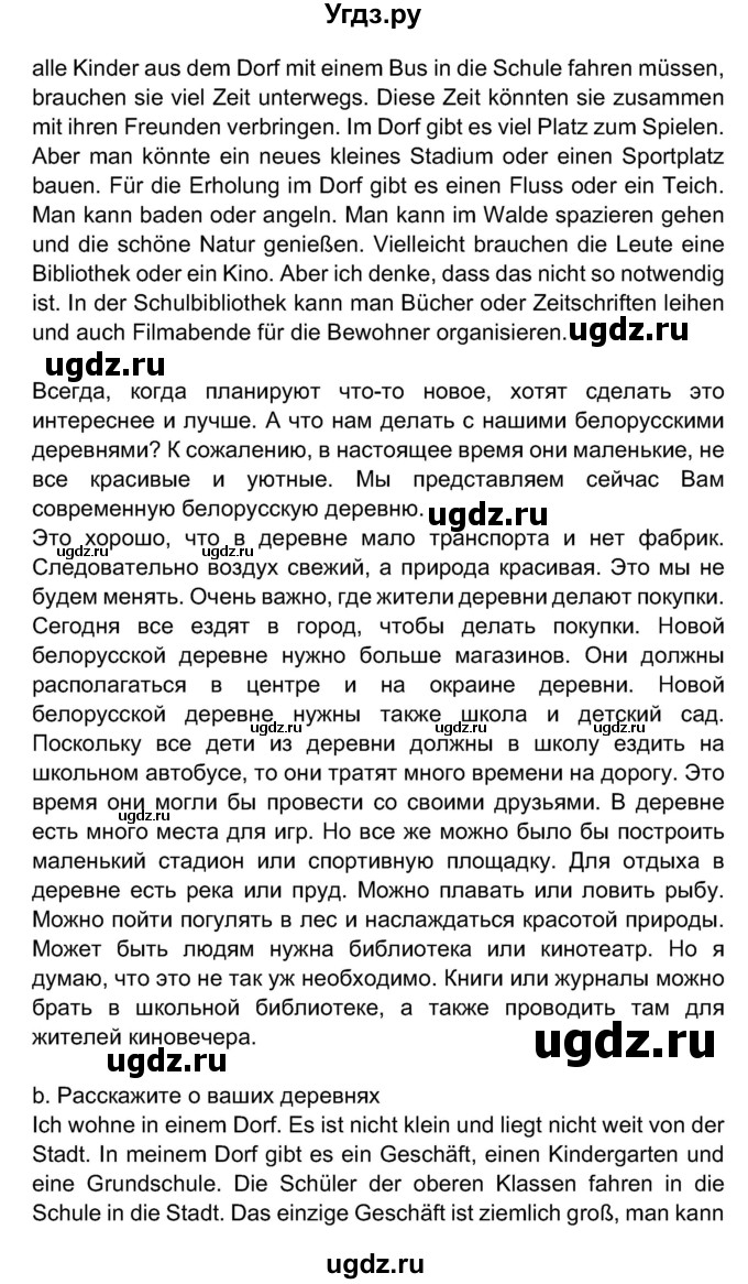 ГДЗ (Решебник) по немецкому языку 7 класс Будько А. Ф. / страница номер / 184(продолжение 2)