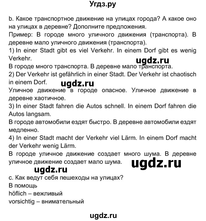 ГДЗ (Решебник) по немецкому языку 7 класс Будько А. Ф. / страница номер / 189