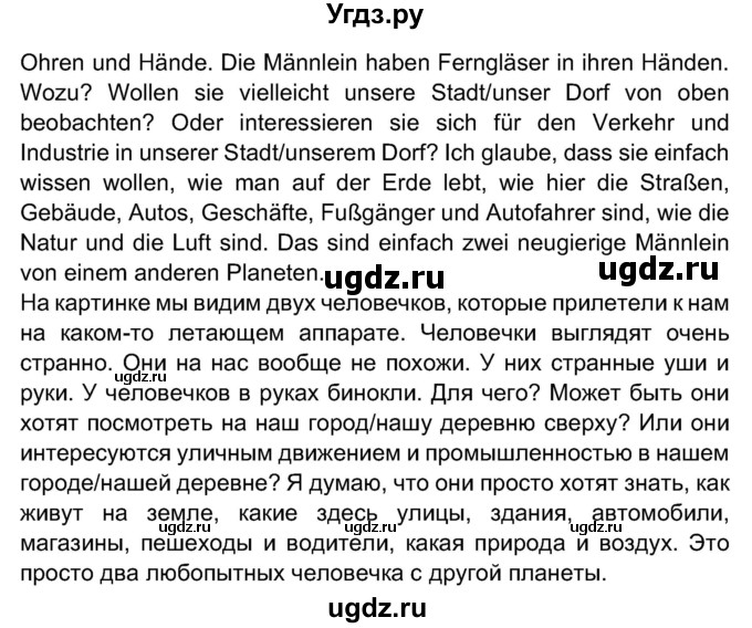 ГДЗ (Решебник) по немецкому языку 7 класс Будько А. Ф. / страница номер / 192(продолжение 4)