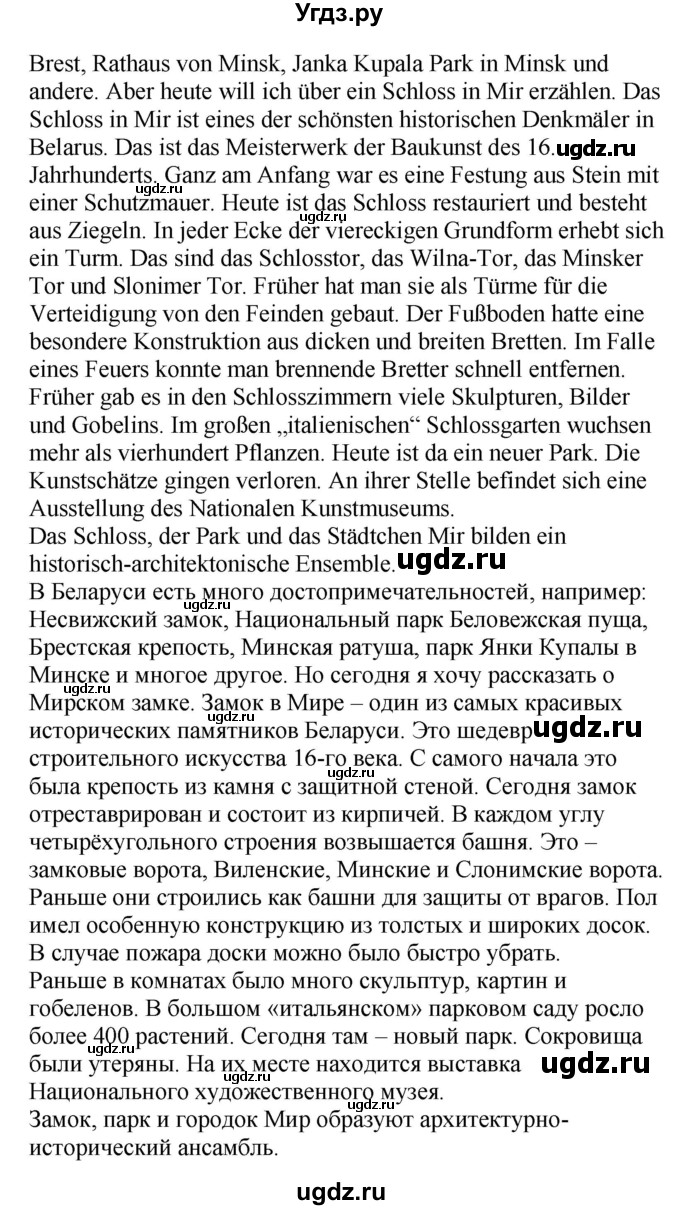 ГДЗ (Решебник) по немецкому языку 7 класс Будько А. Ф. / страница номер / 229(продолжение 2)