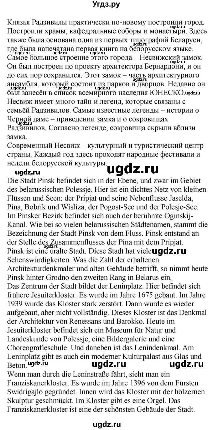 ГДЗ (Решебник) по немецкому языку 7 класс Будько А. Ф. / страница номер / 230(продолжение 3)
