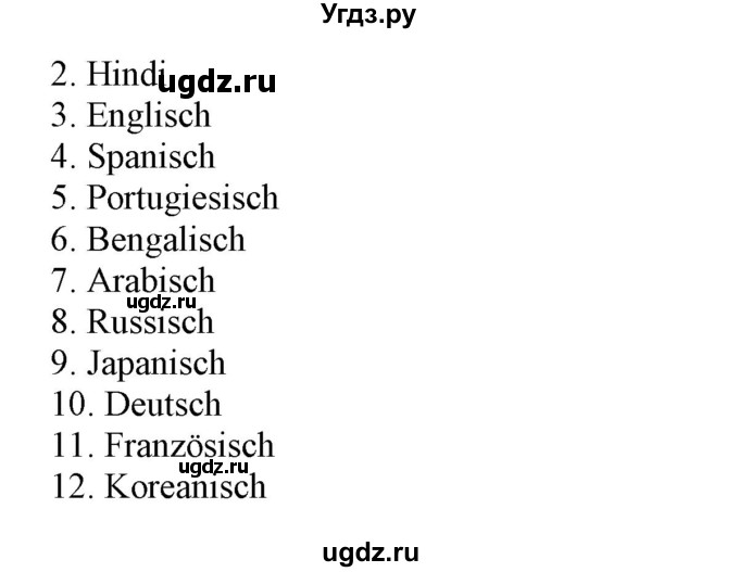 ГДЗ (Решебник) по немецкому языку 7 класс Будько А. Ф. / страница номер / 29(продолжение 2)