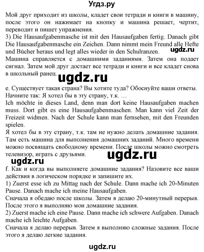 ГДЗ (Решебник) по немецкому языку 7 класс Будько А. Ф. / страница номер / 42(продолжение 2)