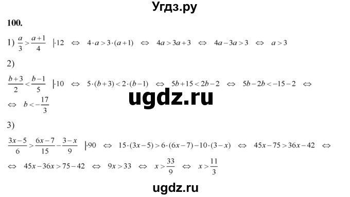 ГДЗ (Решебник №2) по алгебре 8 класс Колягин Ю.М. / упражнение номер / 100