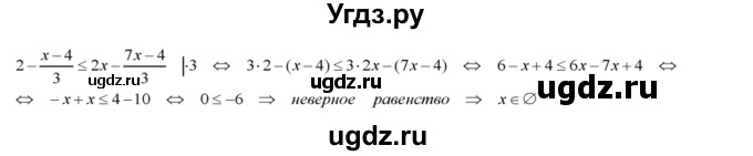 ГДЗ (Решебник №2) по алгебре 8 класс Колягин Ю.М. / упражнение номер / 102(продолжение 2)
