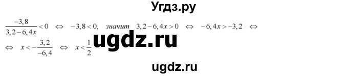 ГДЗ (Решебник №2) по алгебре 8 класс Колягин Ю.М. / упражнение номер / 104(продолжение 2)