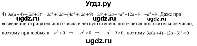 ГДЗ (Решебник №2) по алгебре 8 класс Колягин Ю.М. / упражнение номер / 12(продолжение 2)