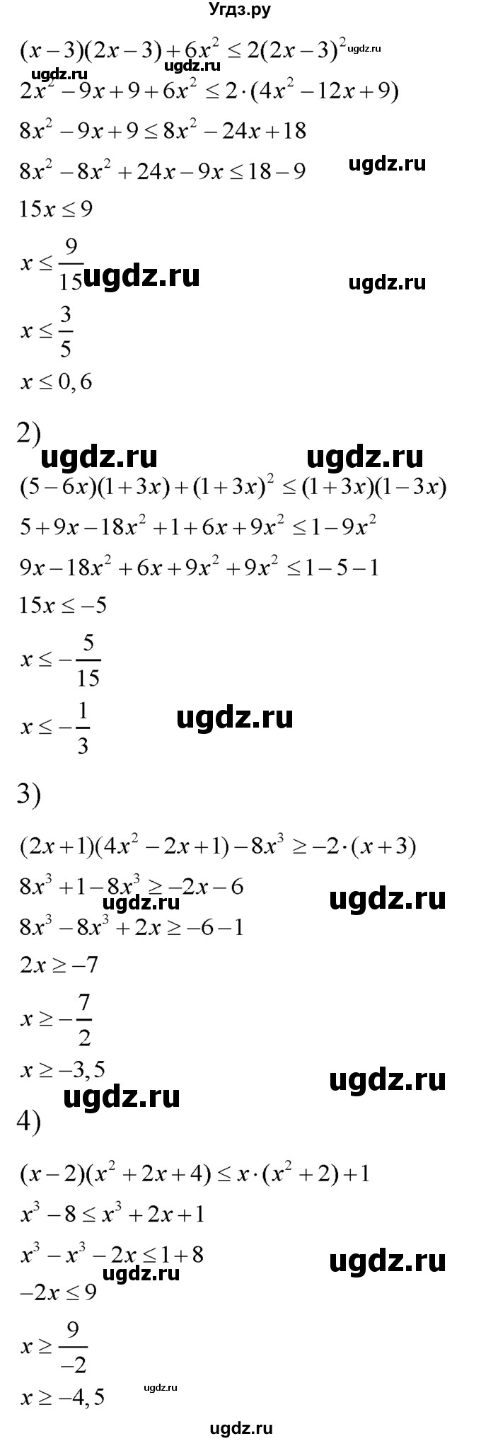 ГДЗ (Решебник №2) по алгебре 8 класс Колягин Ю.М. / упражнение номер / 128(продолжение 2)