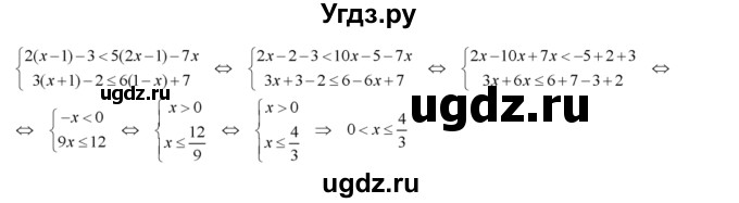 ГДЗ (Решебник №2) по алгебре 8 класс Колягин Ю.М. / упражнение номер / 136(продолжение 2)
