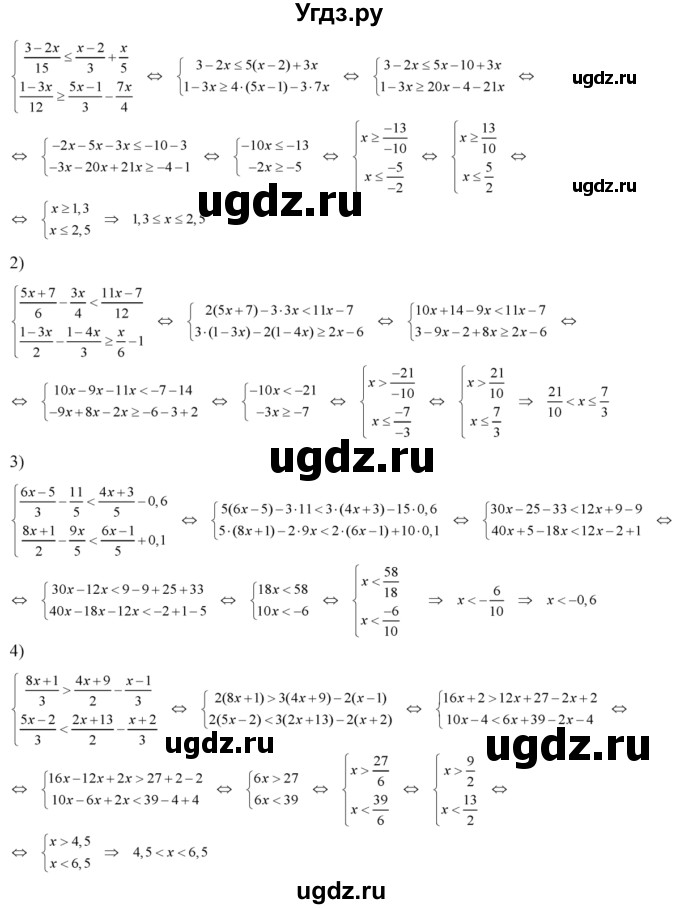 ГДЗ (Решебник №2) по алгебре 8 класс Колягин Ю.М. / упражнение номер / 138(продолжение 2)