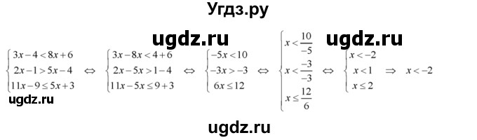 ГДЗ (Решебник №2) по алгебре 8 класс Колягин Ю.М. / упражнение номер / 140(продолжение 2)