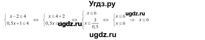 ГДЗ (Решебник №2) по алгебре 8 класс Колягин Ю.М. / упражнение номер / 143(продолжение 2)