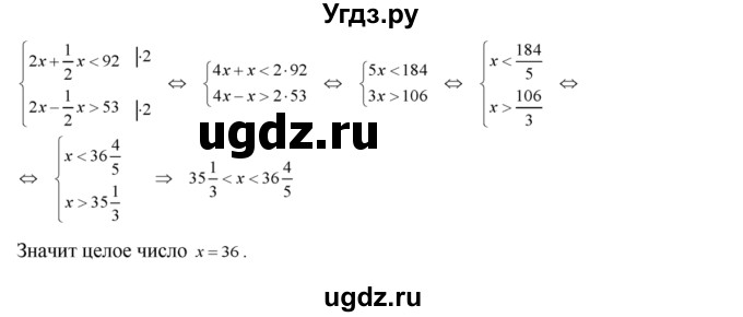 ГДЗ (Решебник №2) по алгебре 8 класс Колягин Ю.М. / упражнение номер / 146(продолжение 2)