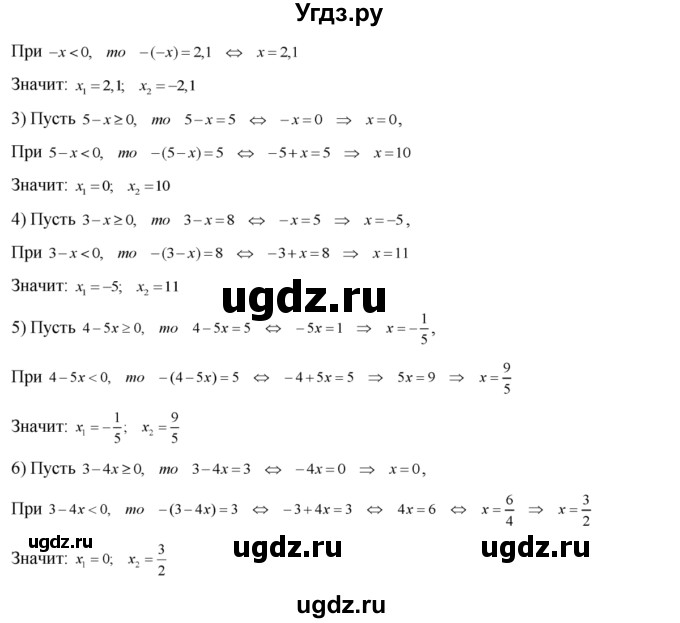 ГДЗ (Решебник №2) по алгебре 8 класс Колягин Ю.М. / упражнение номер / 153(продолжение 2)