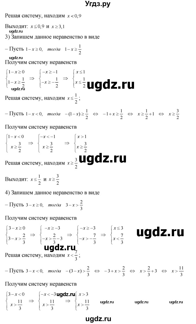 ГДЗ (Решебник №2) по алгебре 8 класс Колягин Ю.М. / упражнение номер / 159(продолжение 2)