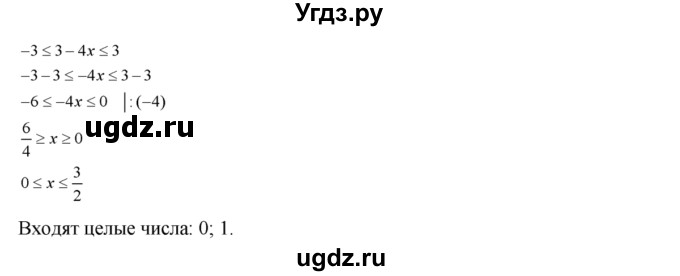 ГДЗ (Решебник №2) по алгебре 8 класс Колягин Ю.М. / упражнение номер / 161(продолжение 2)
