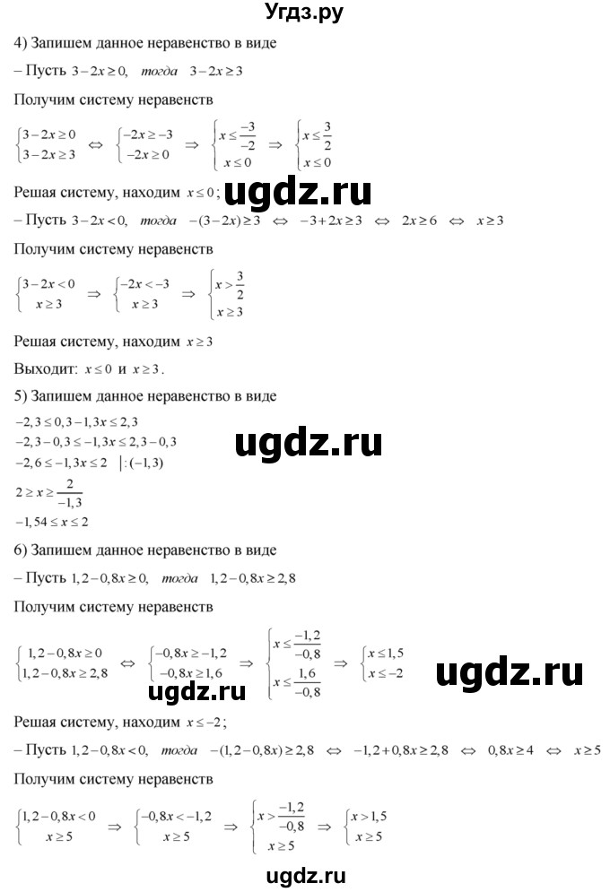 ГДЗ (Решебник №2) по алгебре 8 класс Колягин Ю.М. / упражнение номер / 162(продолжение 2)