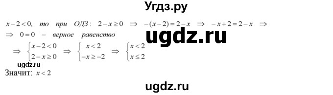 ГДЗ (Решебник №2) по алгебре 8 класс Колягин Ю.М. / упражнение номер / 164(продолжение 2)