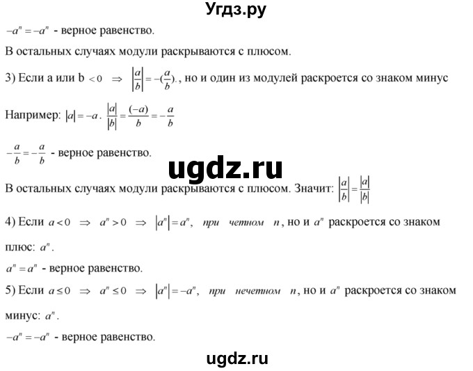 ГДЗ (Решебник №2) по алгебре 8 класс Колягин Ю.М. / упражнение номер / 167(продолжение 2)