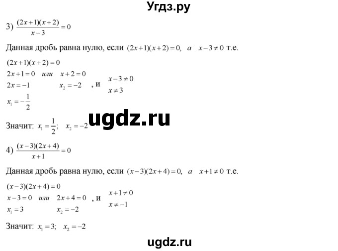 ГДЗ (Решебник №2) по алгебре 8 класс Колягин Ю.М. / упражнение номер / 171(продолжение 2)