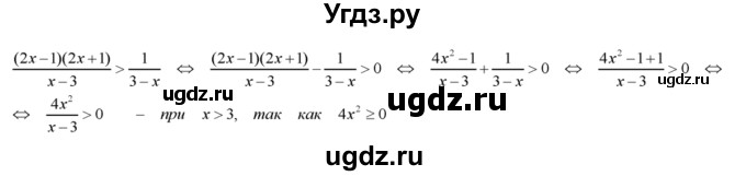 ГДЗ (Решебник №2) по алгебре 8 класс Колягин Ю.М. / упражнение номер / 173(продолжение 2)