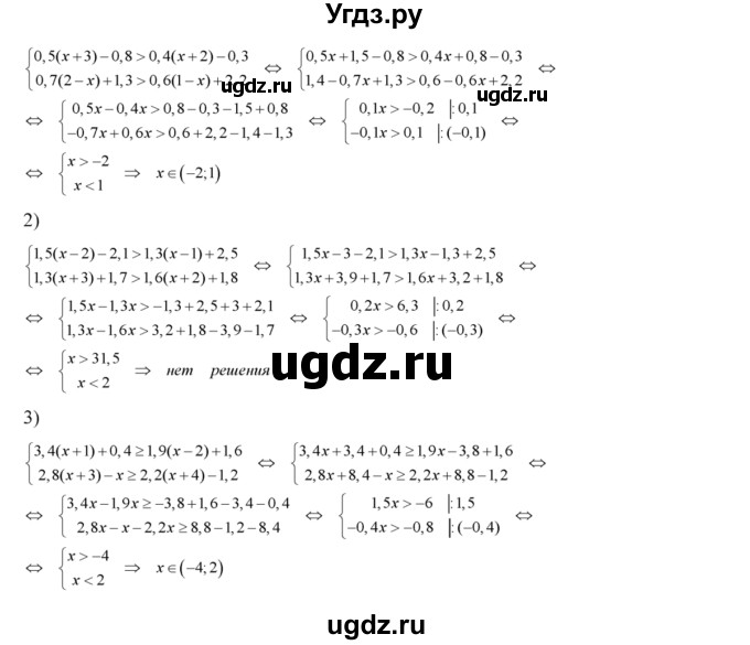 ГДЗ (Решебник №2) по алгебре 8 класс Колягин Ю.М. / упражнение номер / 179(продолжение 2)