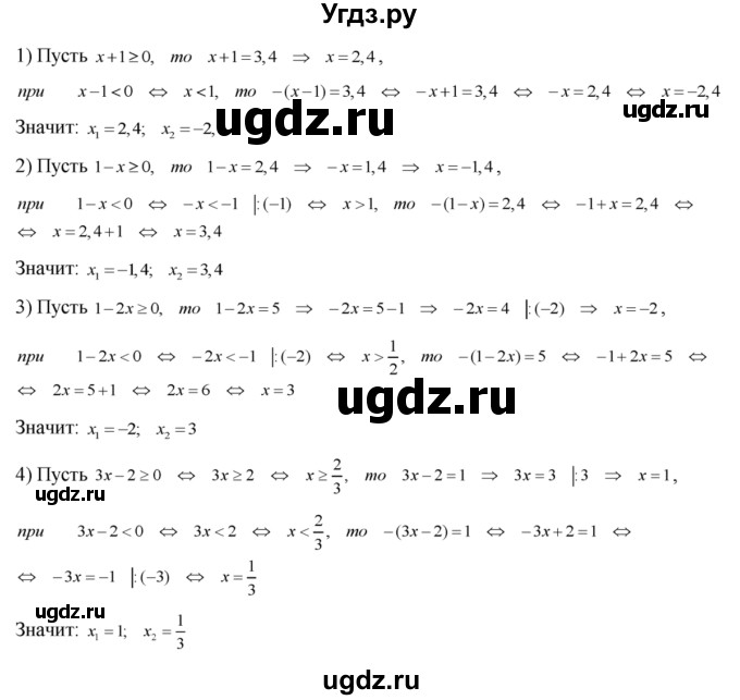 ГДЗ (Решебник №2) по алгебре 8 класс Колягин Ю.М. / упражнение номер / 182