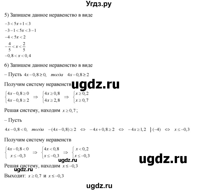 ГДЗ (Решебник №2) по алгебре 8 класс Колягин Ю.М. / упражнение номер / 183(продолжение 3)