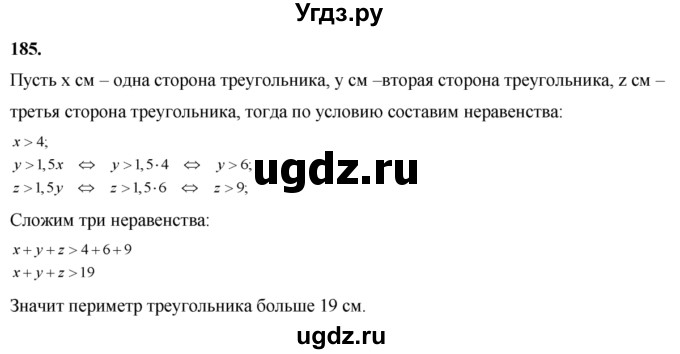 ГДЗ (Решебник №2) по алгебре 8 класс Колягин Ю.М. / упражнение номер / 185