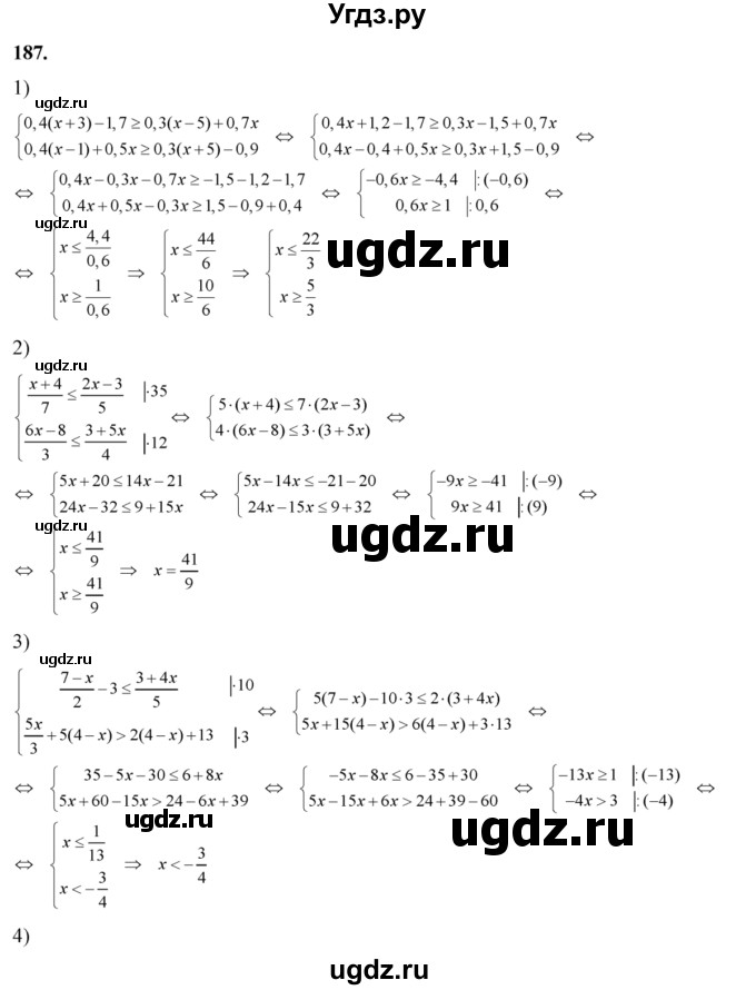 ГДЗ (Решебник №2) по алгебре 8 класс Колягин Ю.М. / упражнение номер / 187